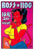 Whiskey (POSTER, US) 1995.11.30