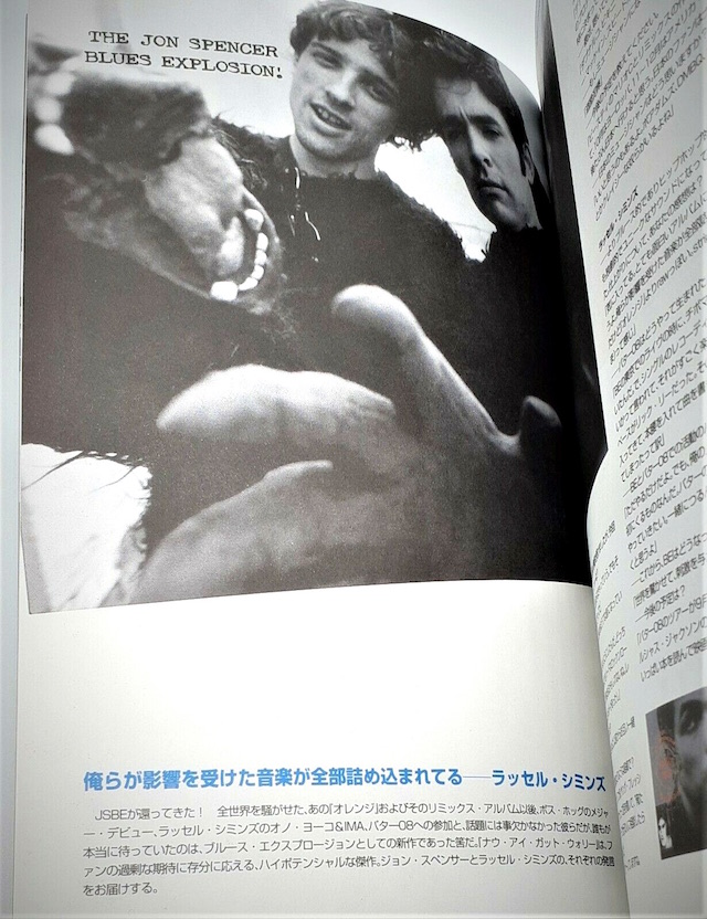 The Jon Spencer Blues Explosion - Remix: Interview (PRESS, JAPAN)