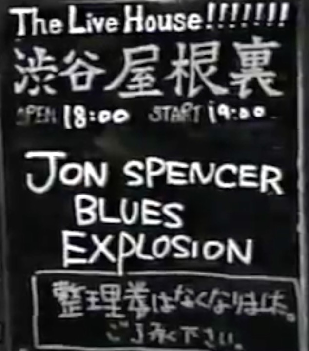 The Jon Spencer Blues Explosion – Tower Records, Tokyo, Japan (10 October 1998)