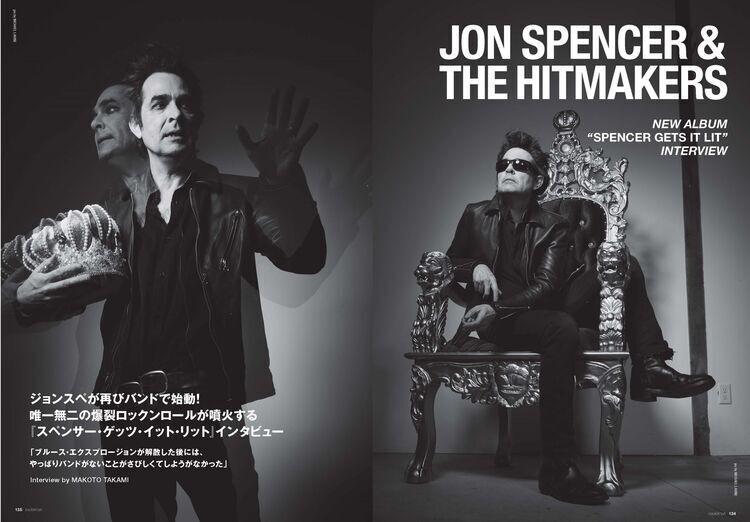 Jon Spencer & the HITmakers - Rockin'On (PRESS, JAPAN)